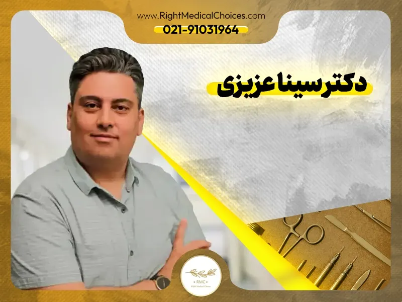 بهترین جراح بلفاروپلاستی در کرمان + هزینه جراحی