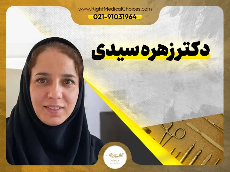بهترین متخصص بلفاروپلاستی در مشهد