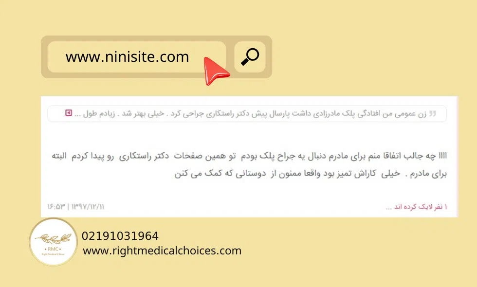 the comment about dr.Rastkari