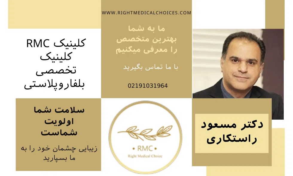 What is RMC’s conclusion about Dr. Rastkari?