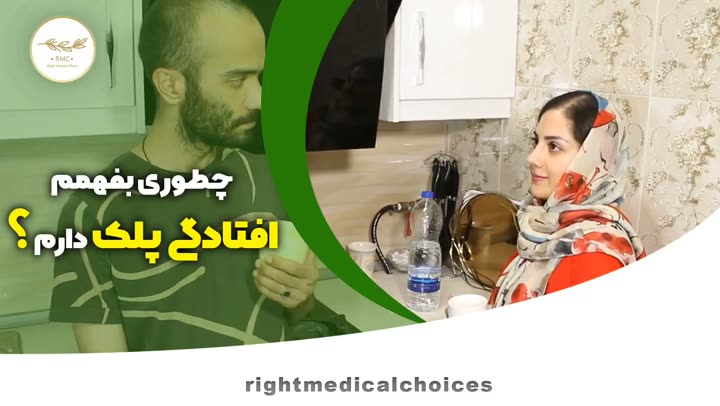 تصویر پیش‌نمایش ویدئوی بلفاروپلاستی در RMC — 28