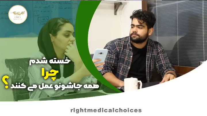 تصویر پیش‌نمایش ویدئوی بلفاروپلاستی در RMC — 29