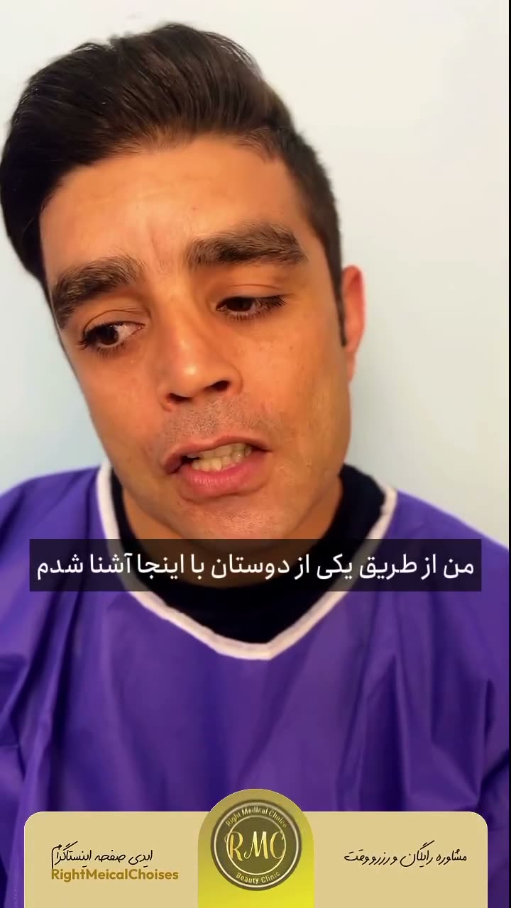 تصویر پیش‌نمایش ویدئوی جراحی پتوز و افتادگی پلک در RMC — 19
